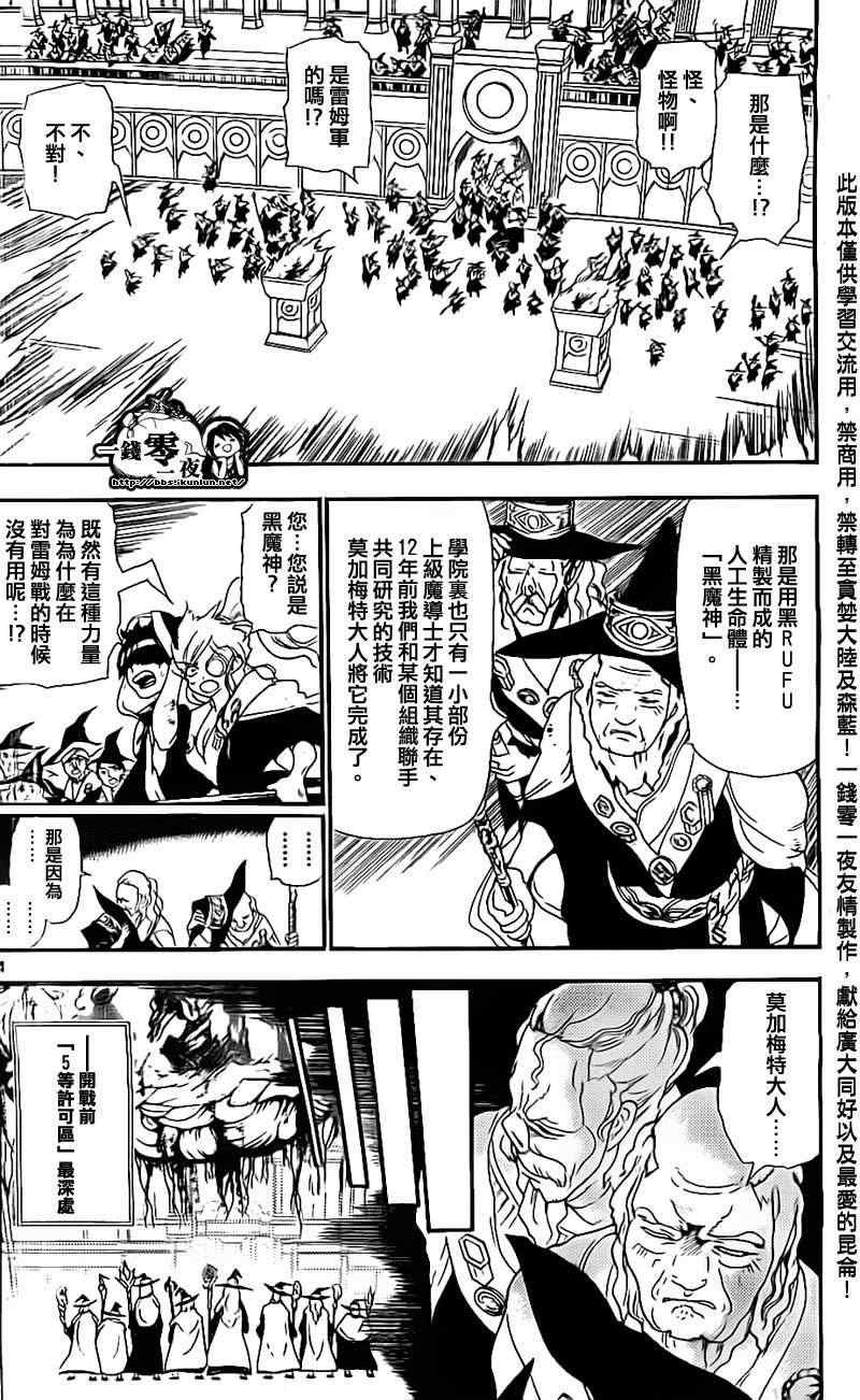 第180话