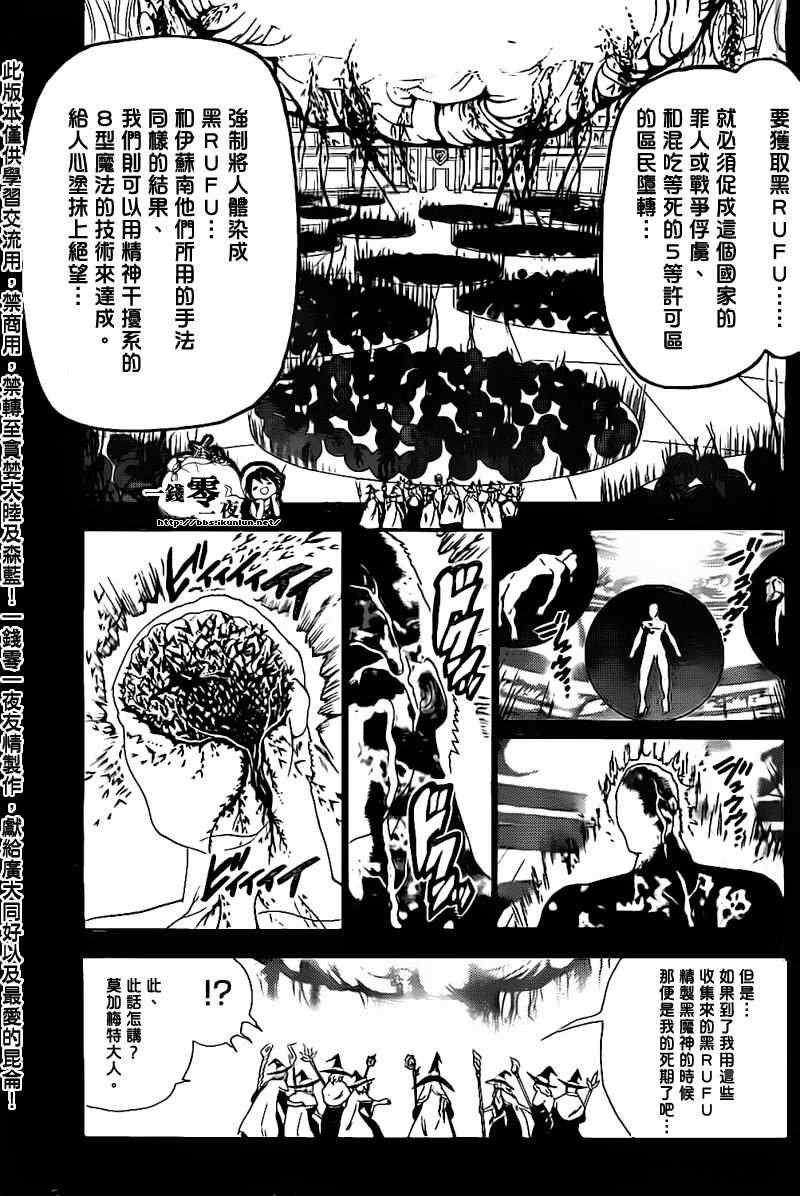第180话