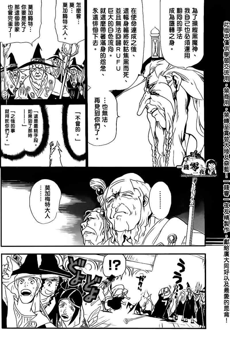 第180话