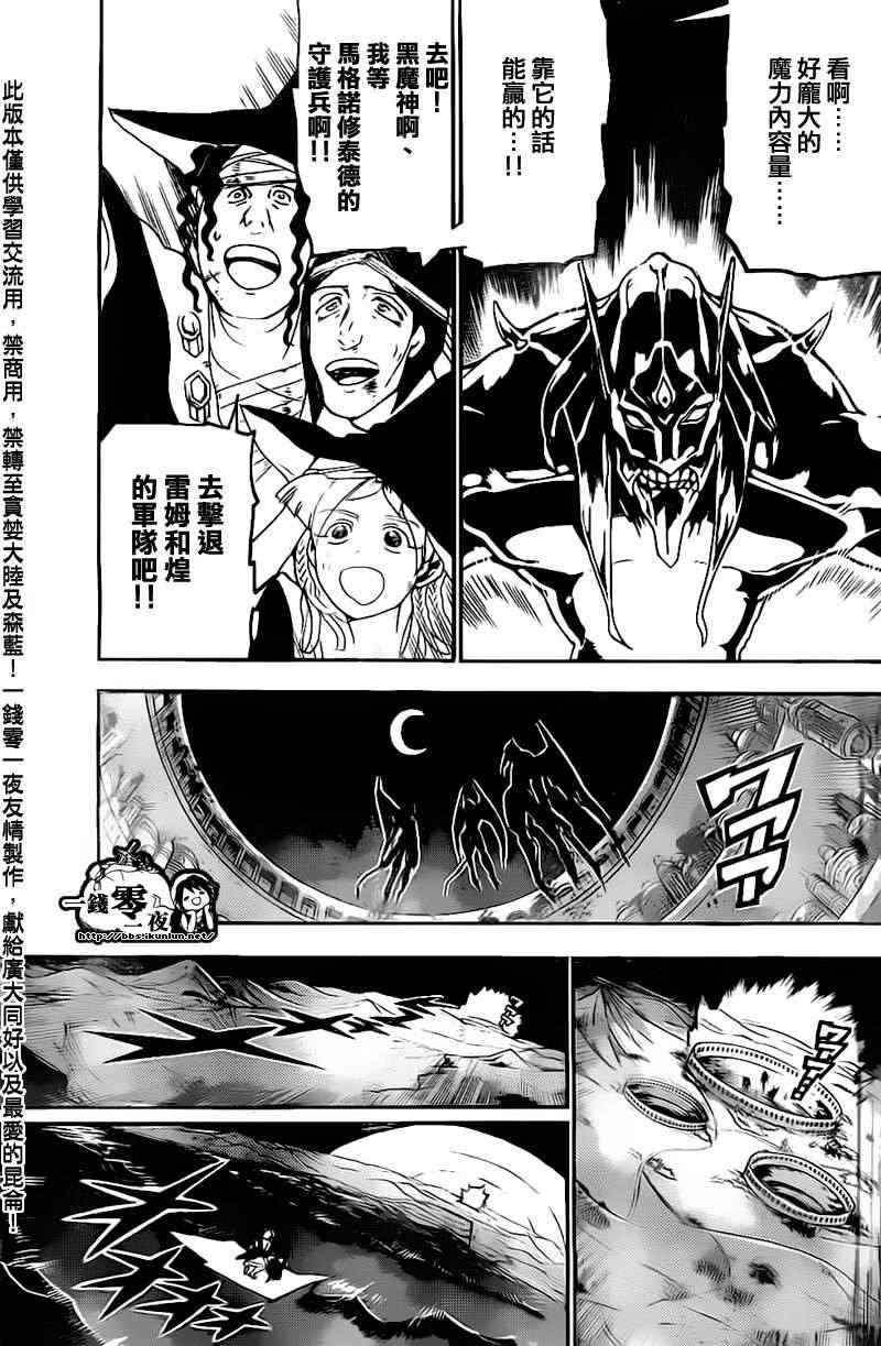 第180话