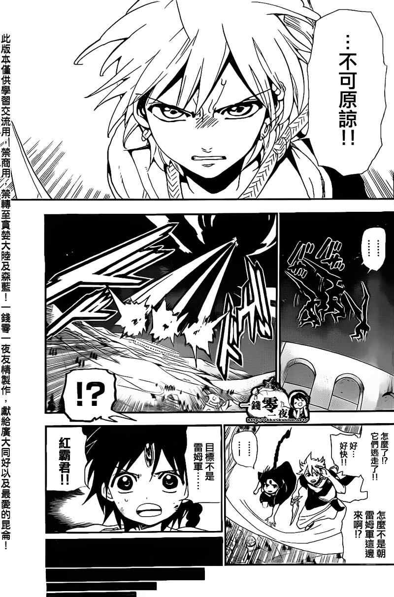 第180话