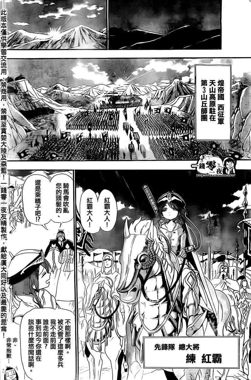 第180话