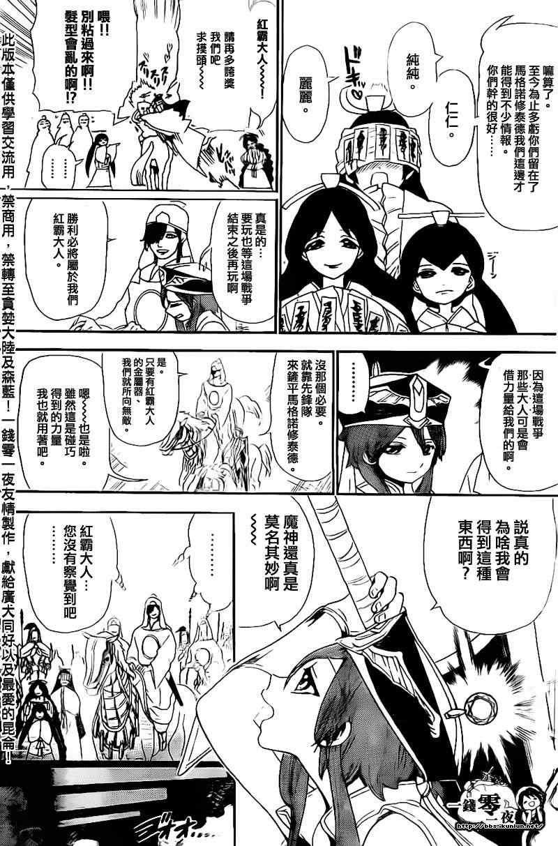 第180话