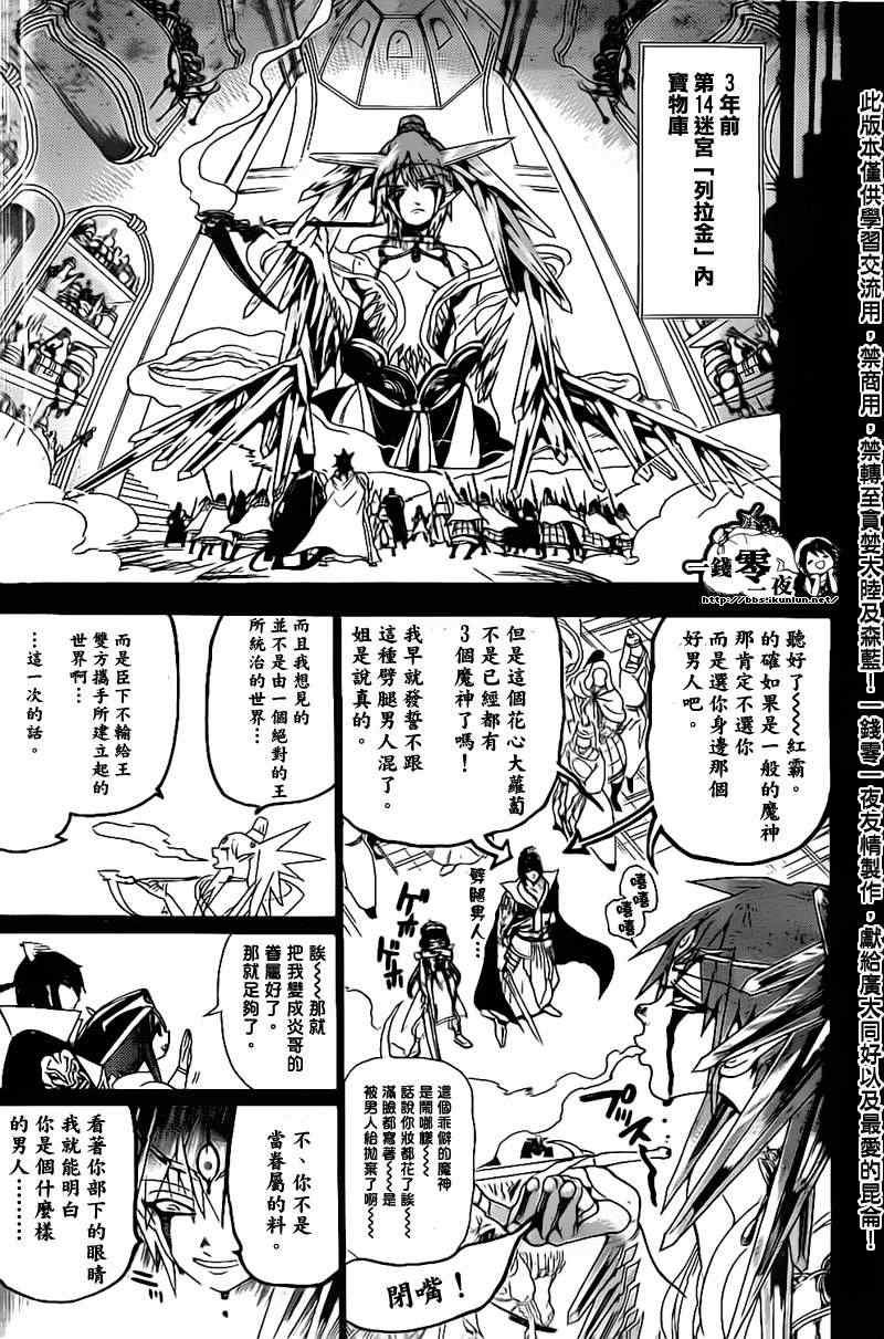 第180话