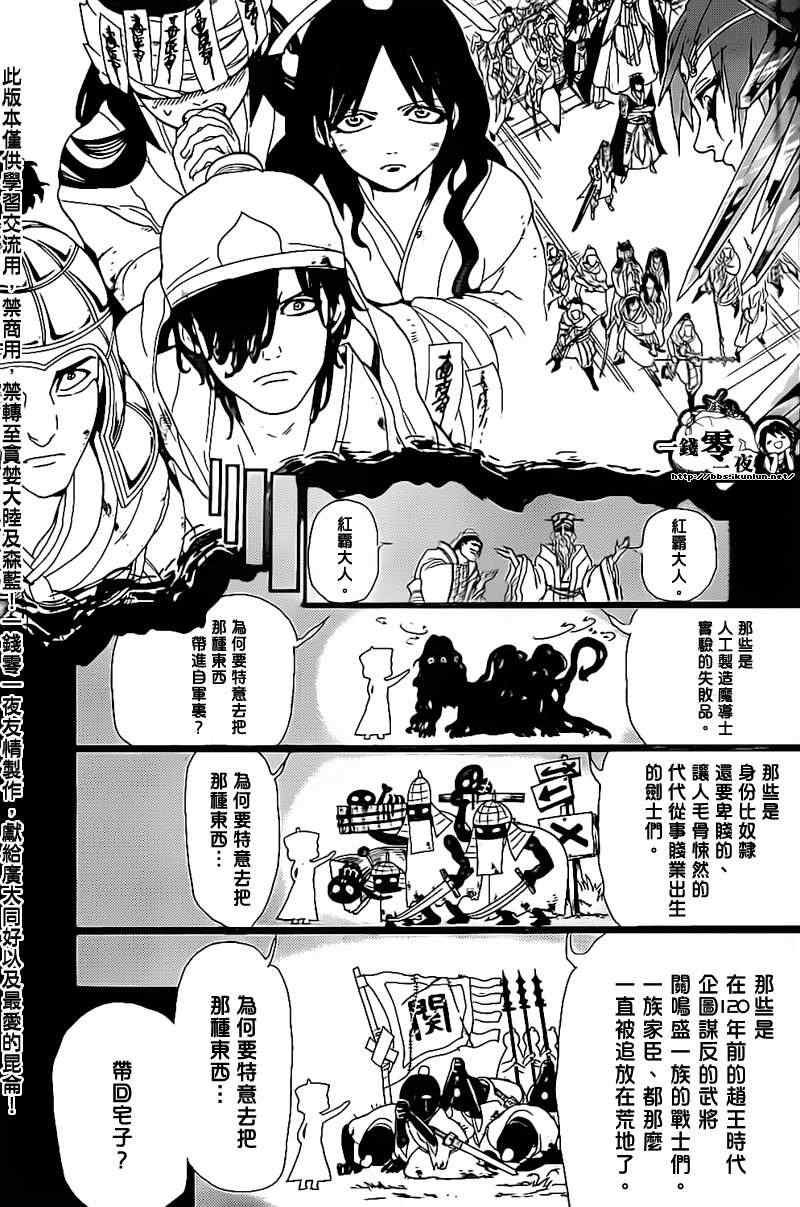第180话