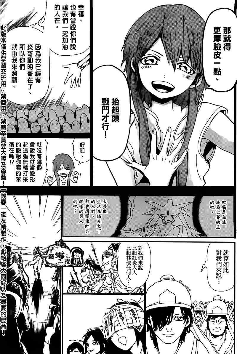 第180话