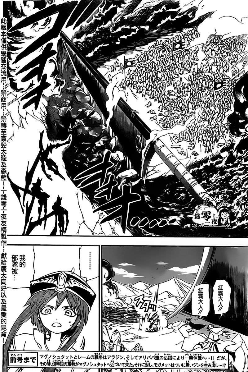 第181话