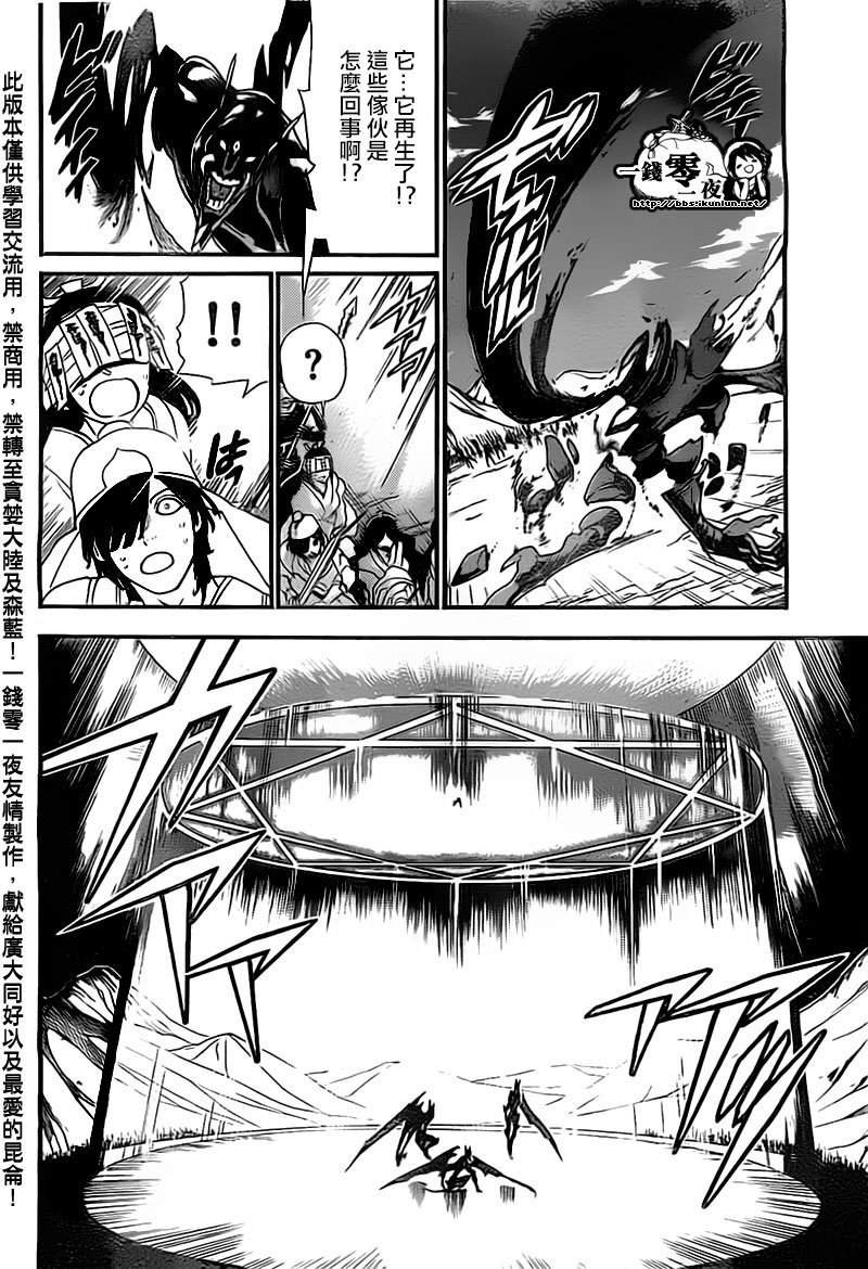 第181话