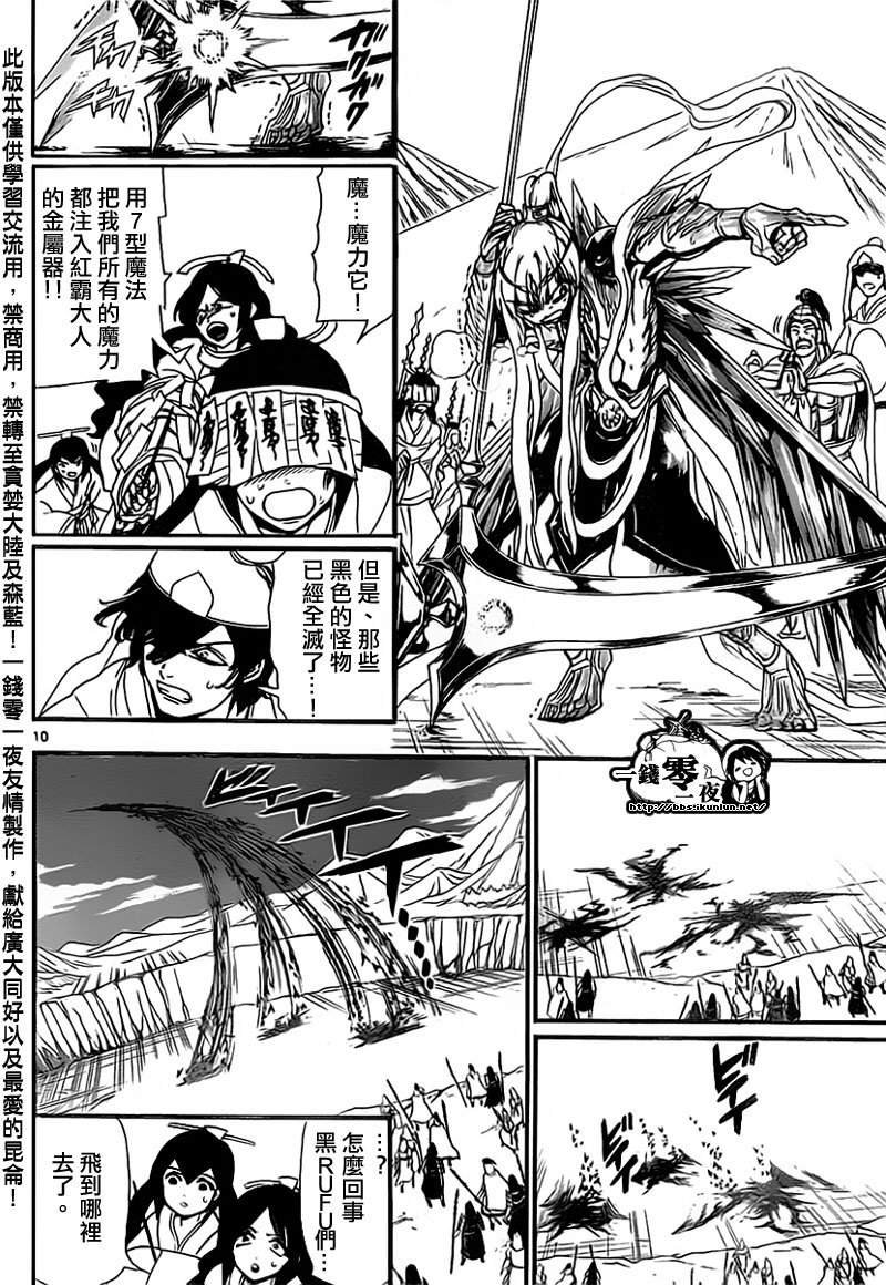 第181话