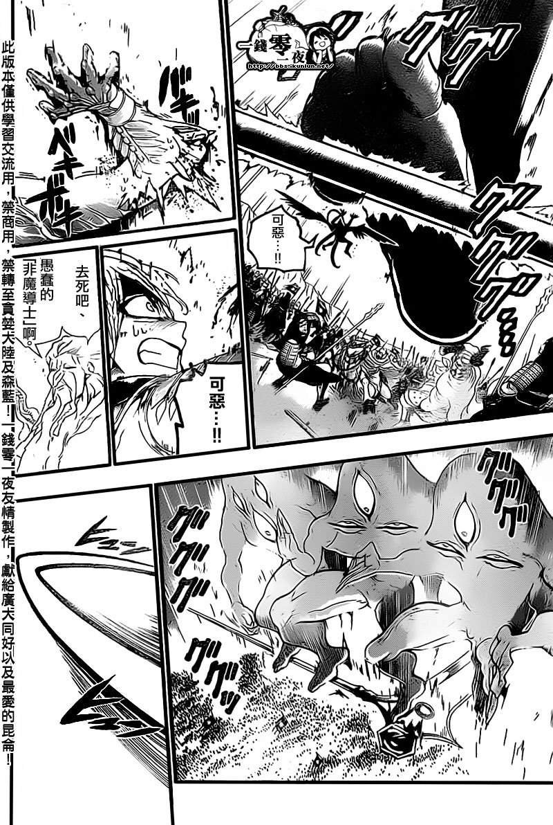 第181话