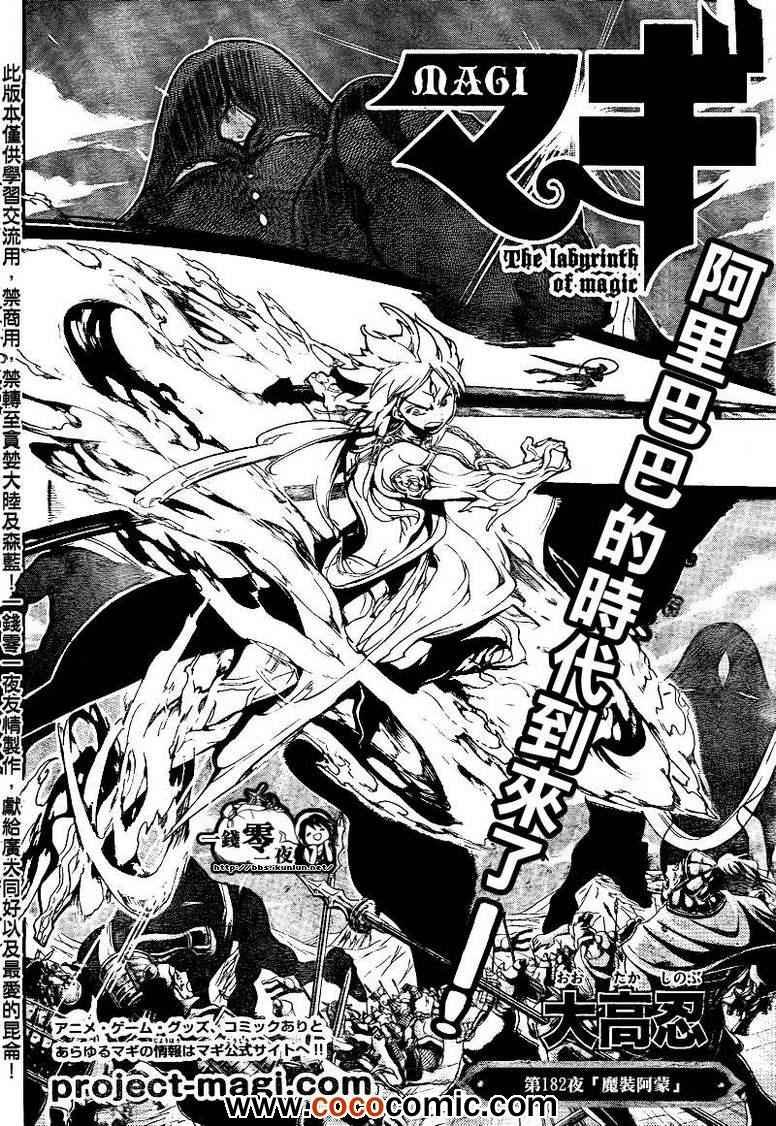 第182话