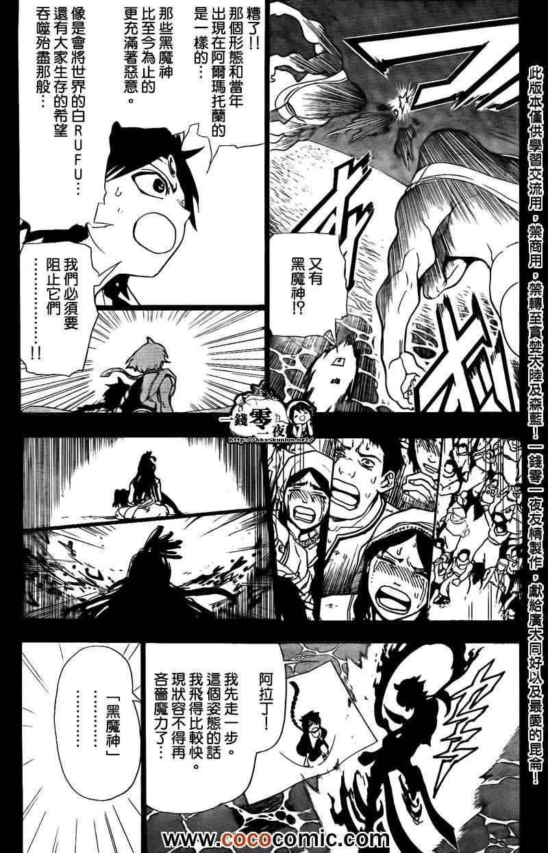第182话