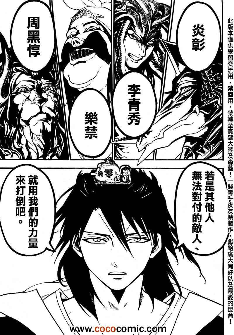 第182话