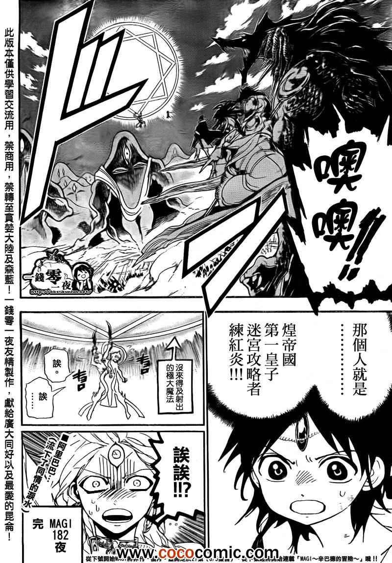 第182话
