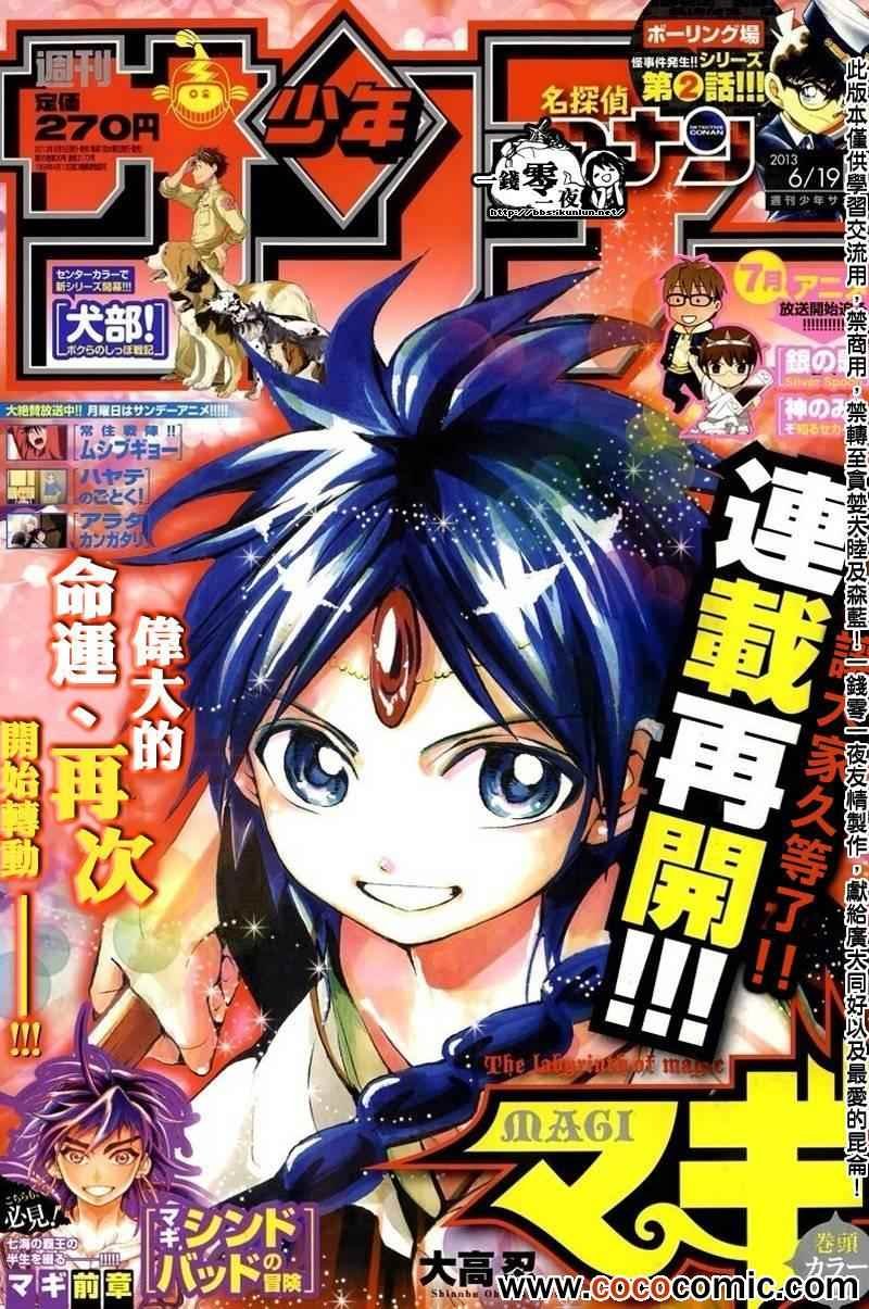 第183话