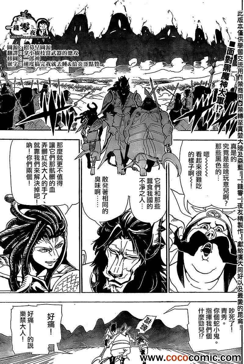 第183话