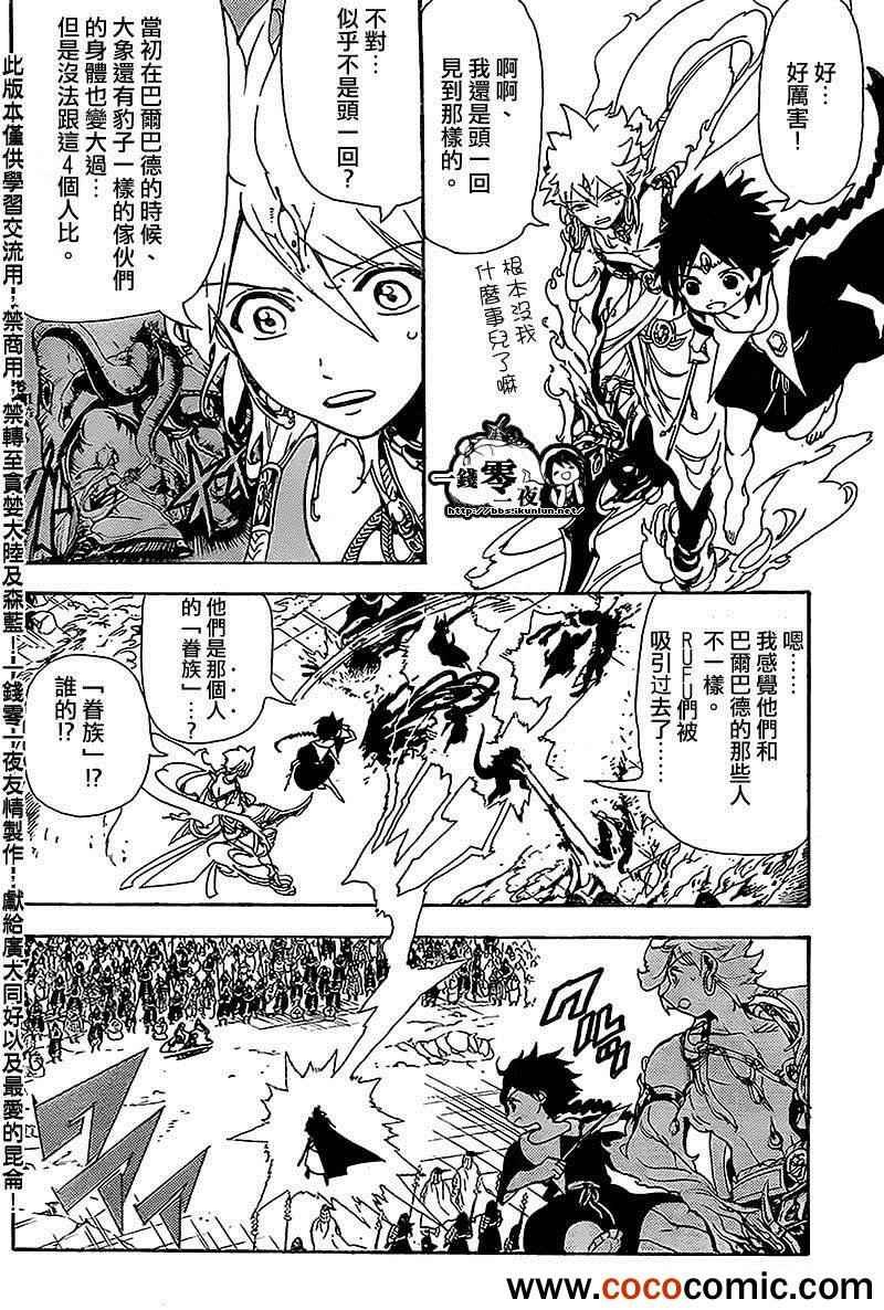 第183话