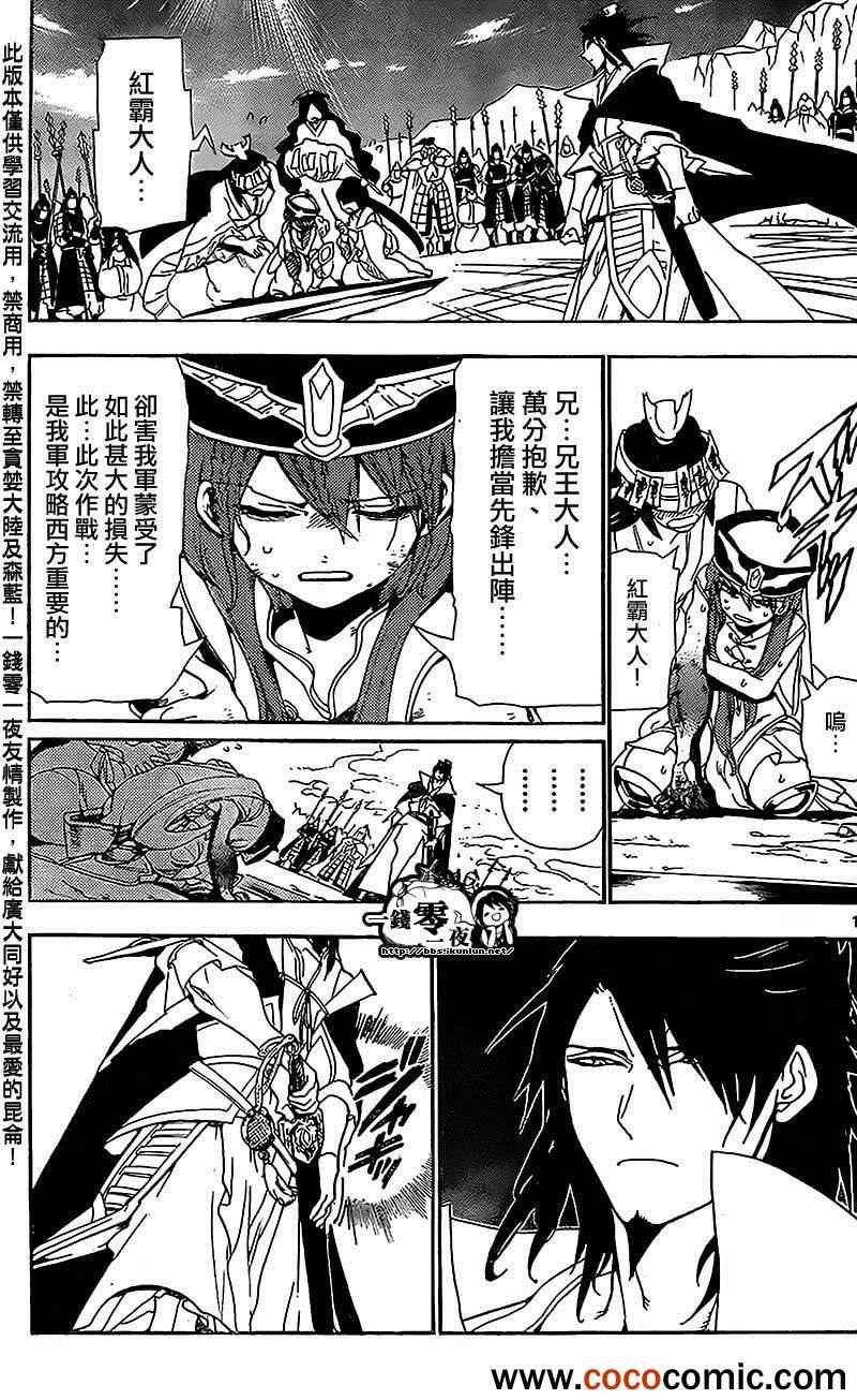 第183话