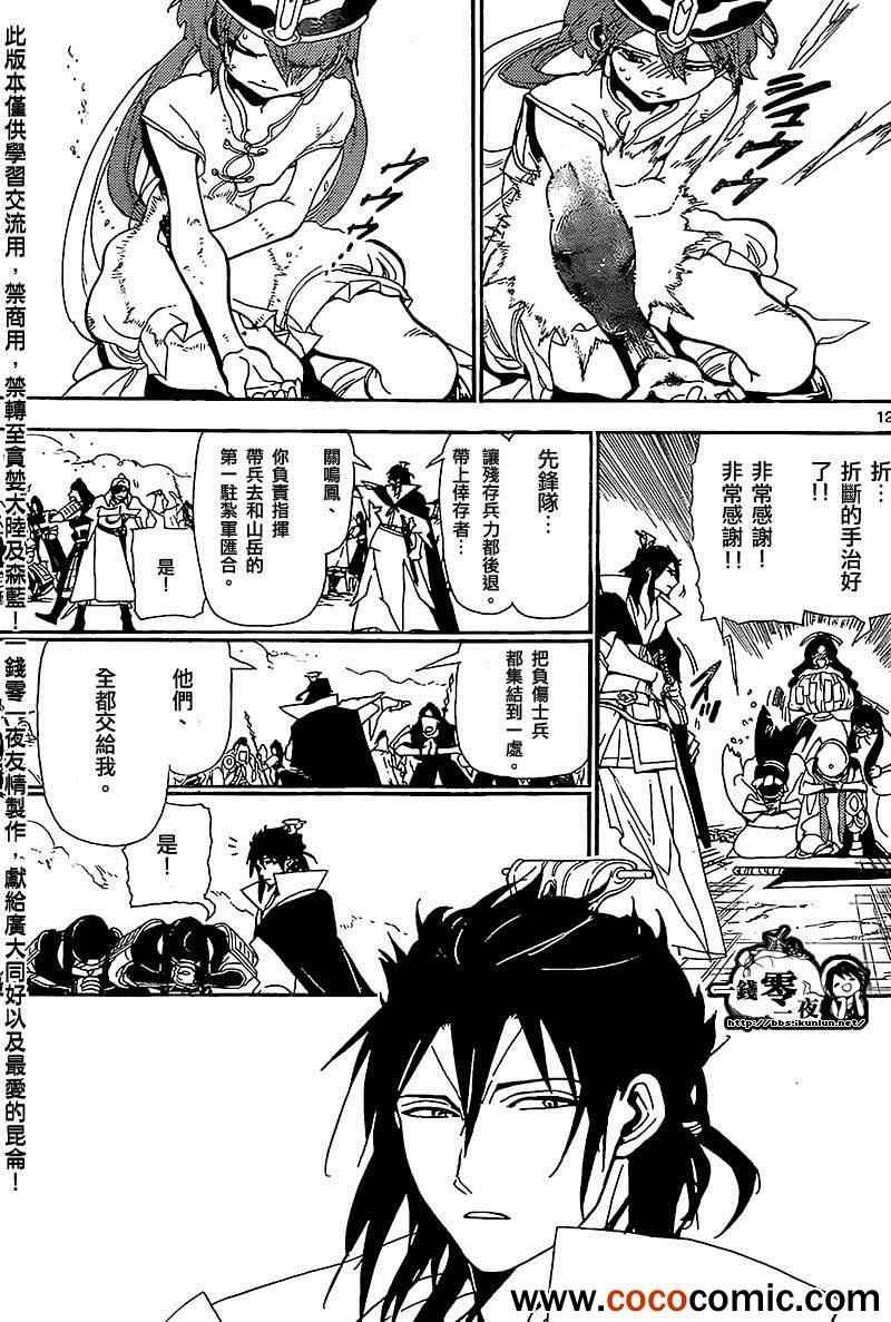 第183话