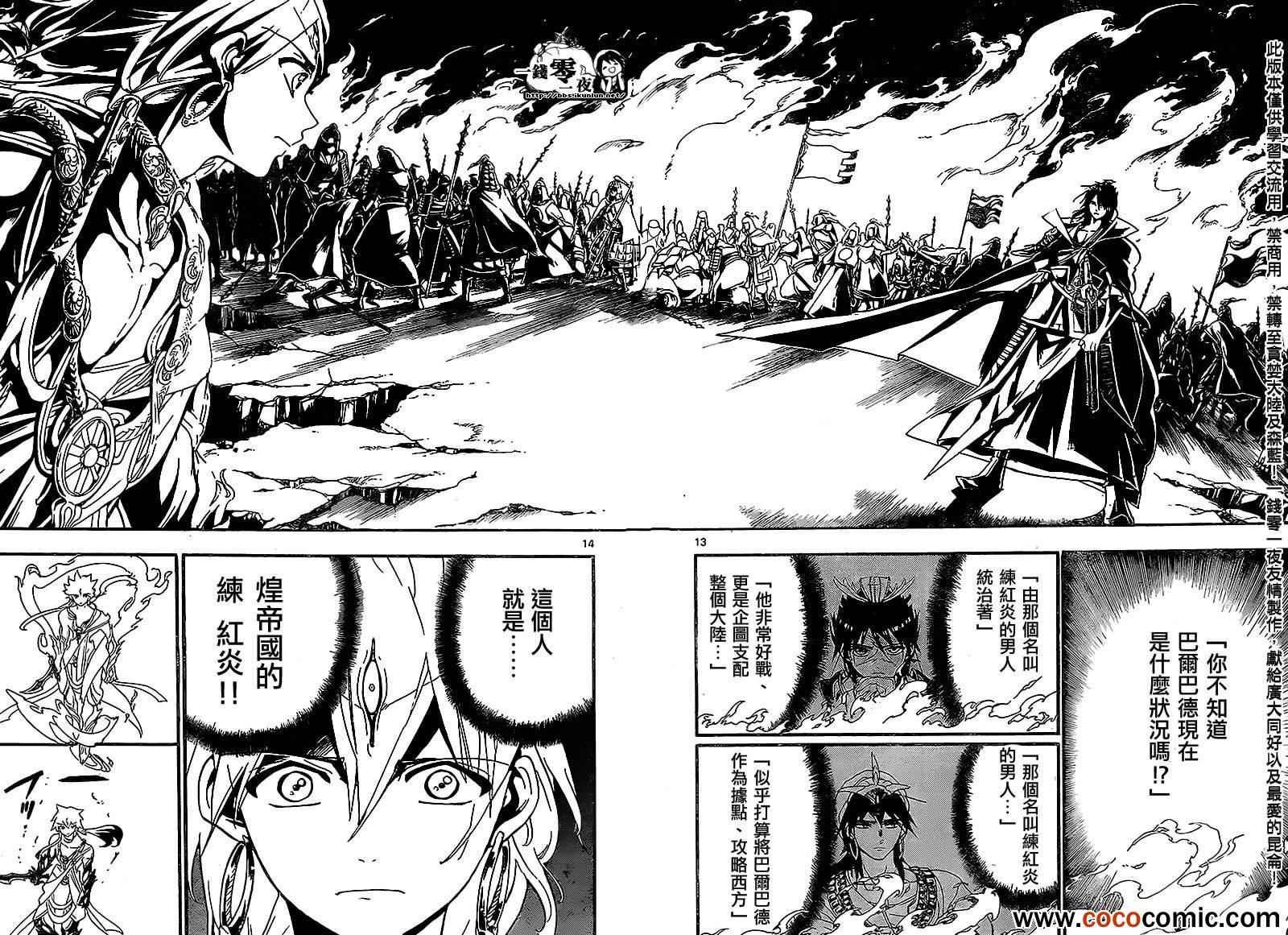 第183话