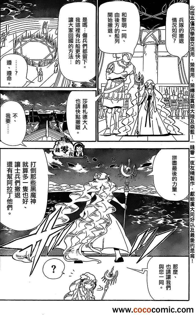 第183话