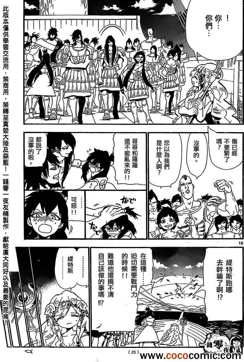 第183话