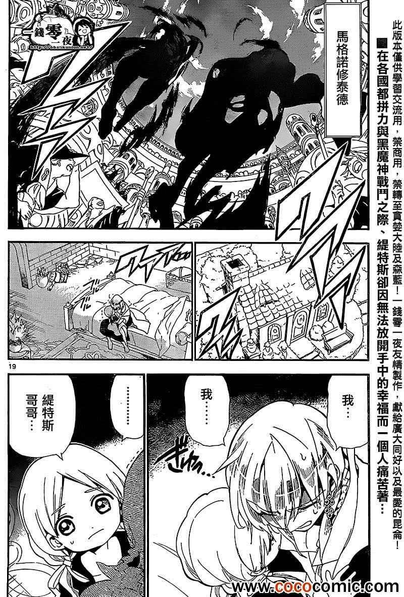第183话