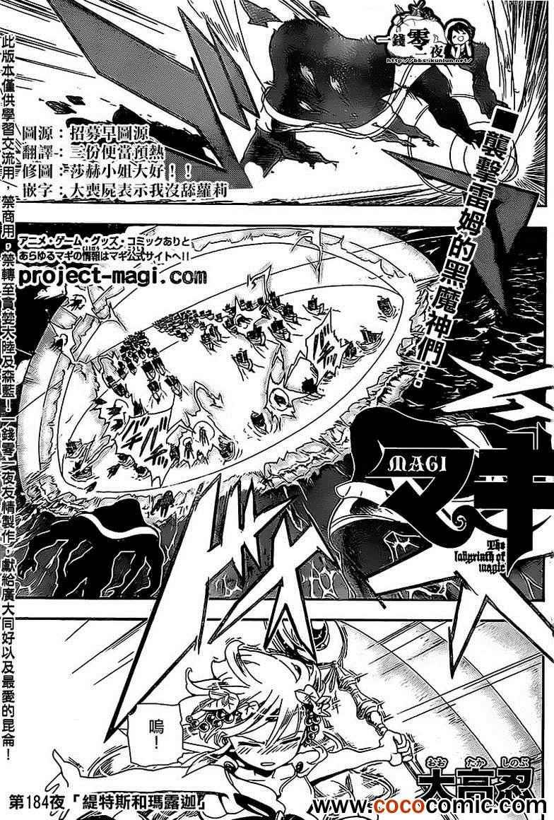 第184话