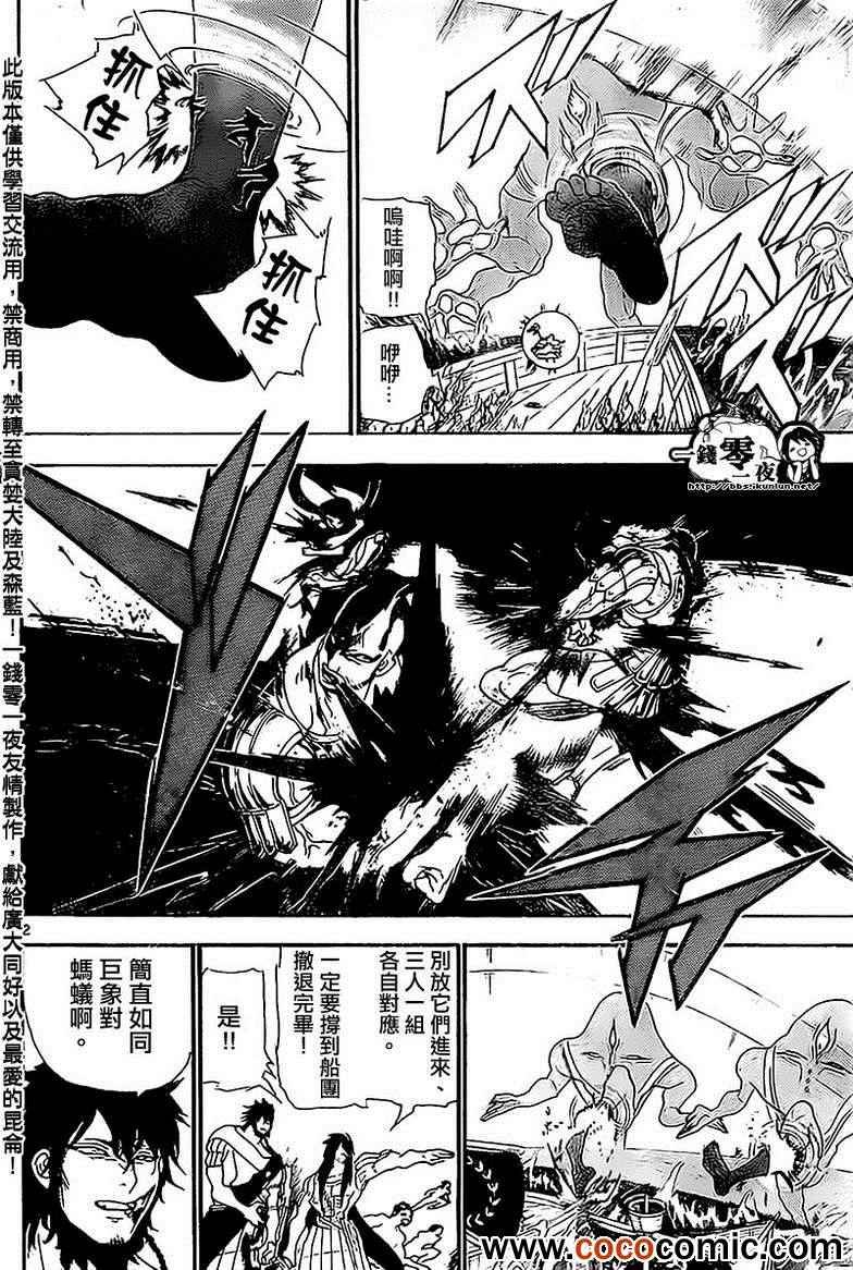 第184话
