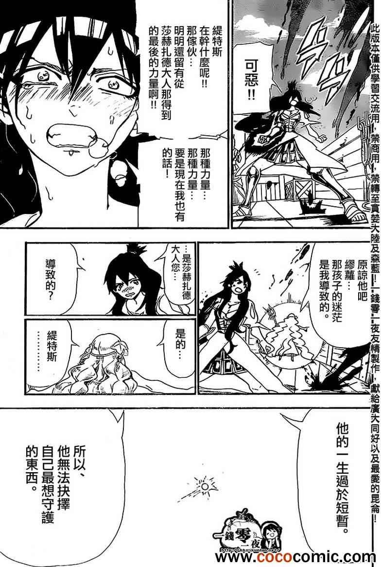 第184话