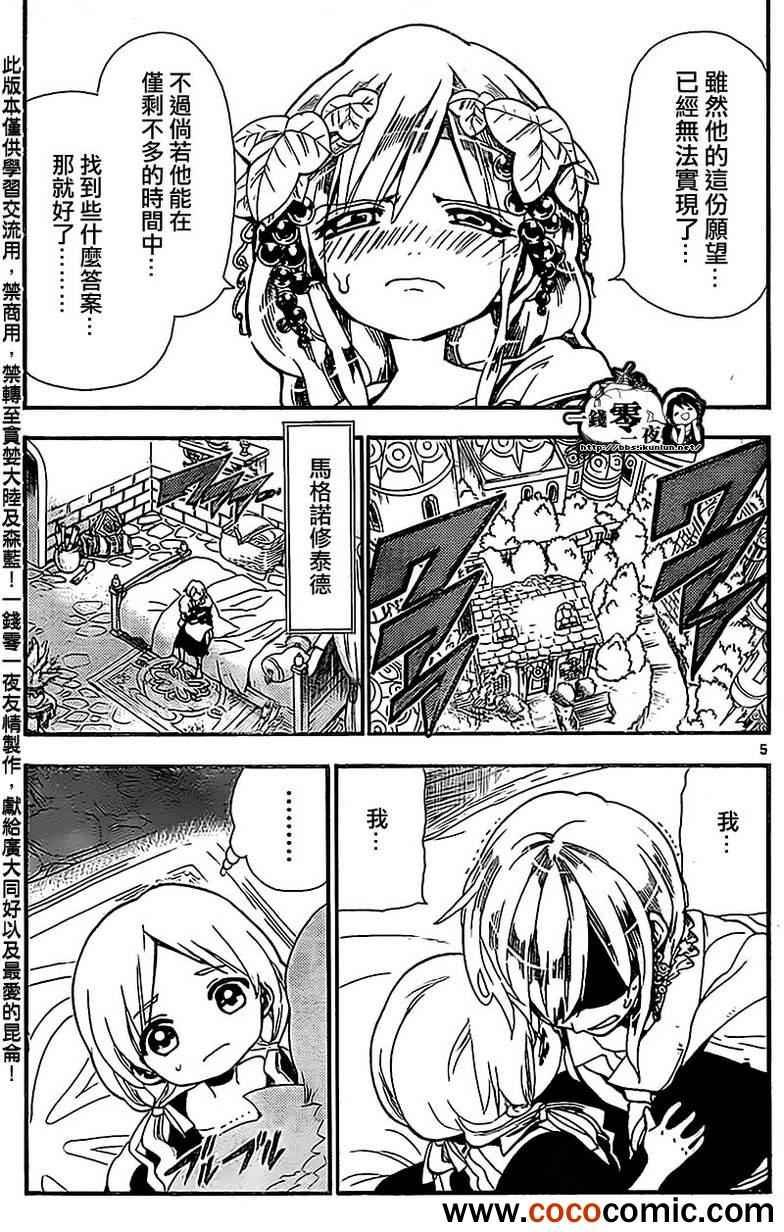 第184话