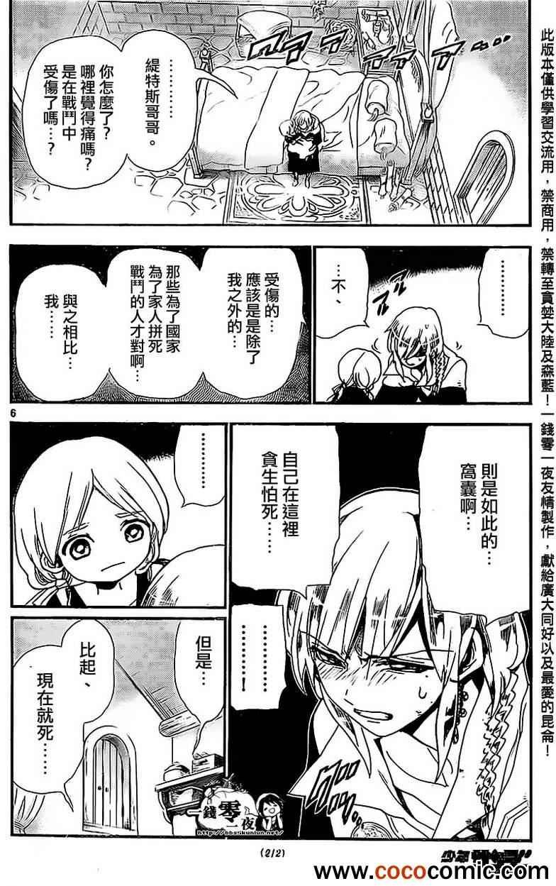第184话
