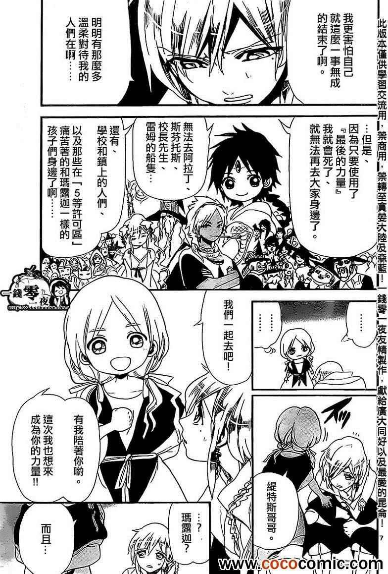 第184话
