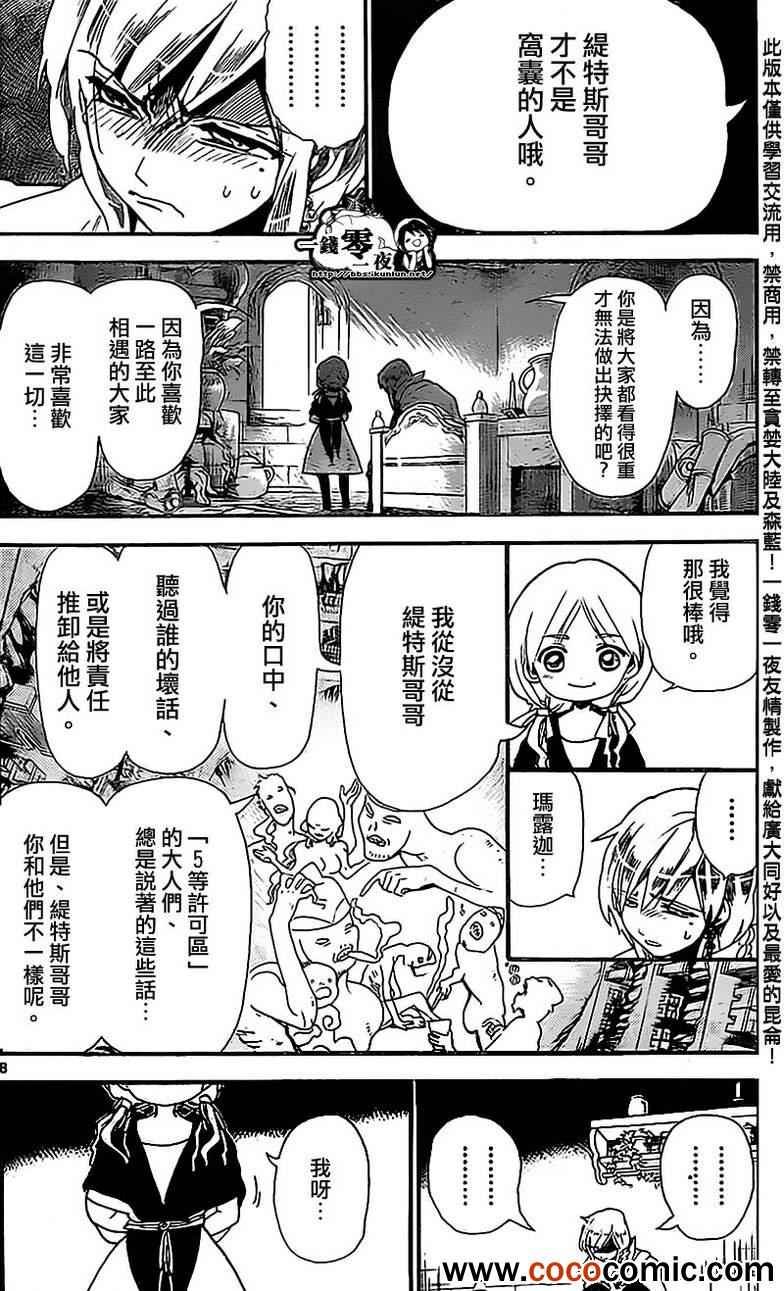 第184话