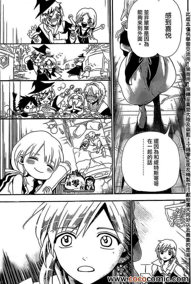 第184话