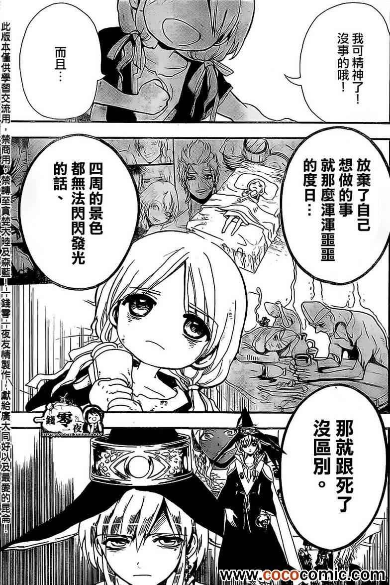 第184话