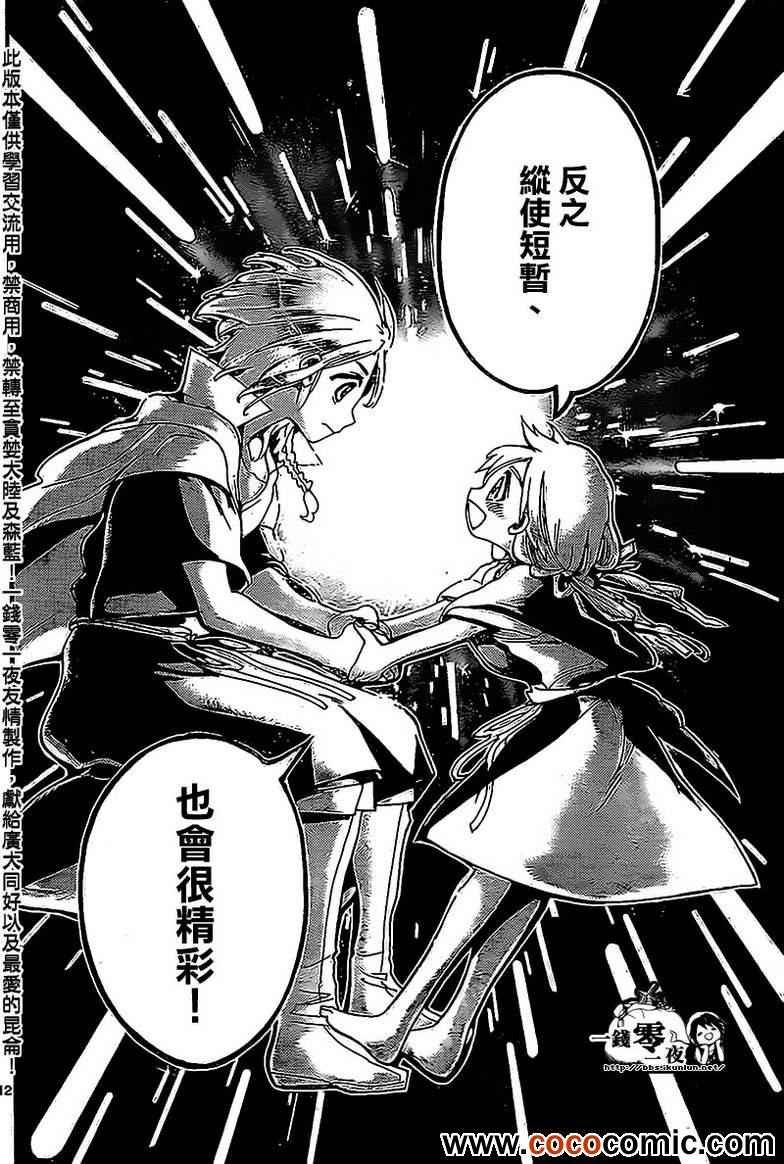 第184话