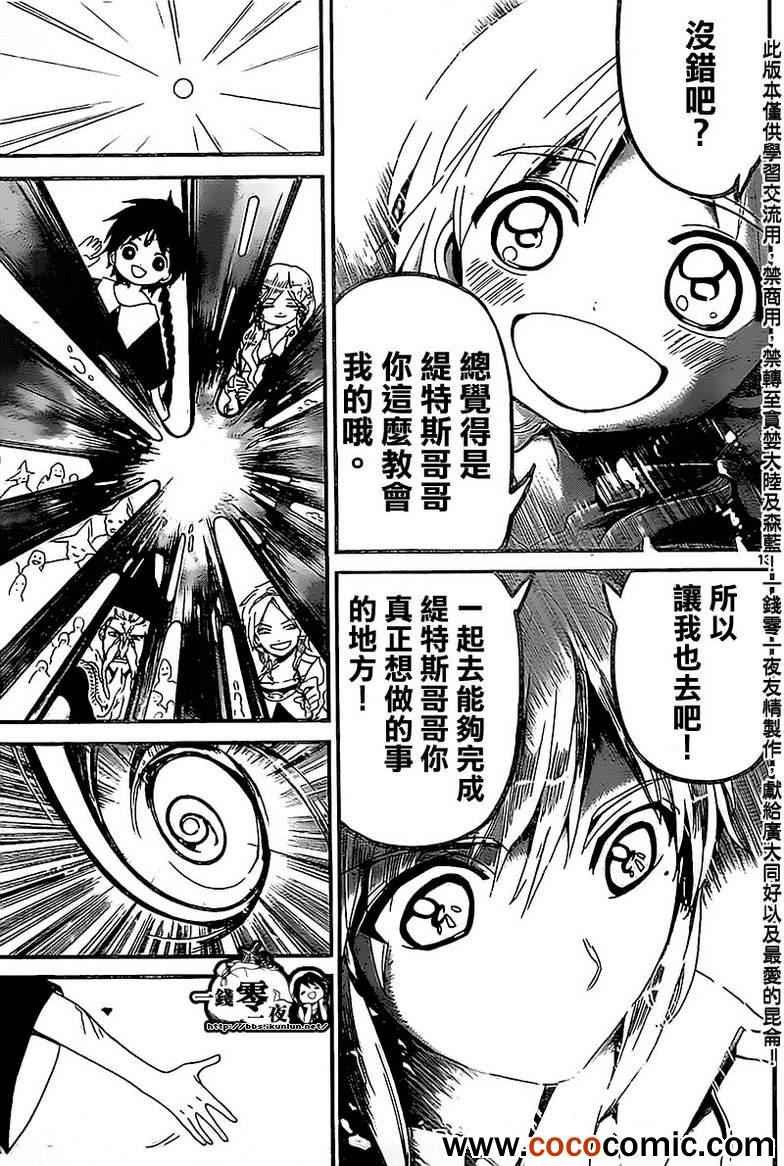 第184话