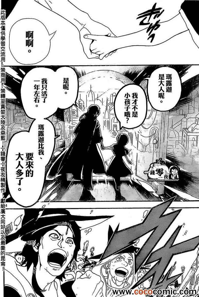 第184话