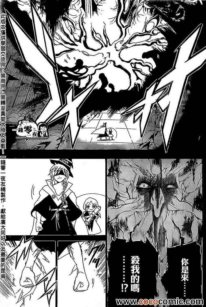 第184话