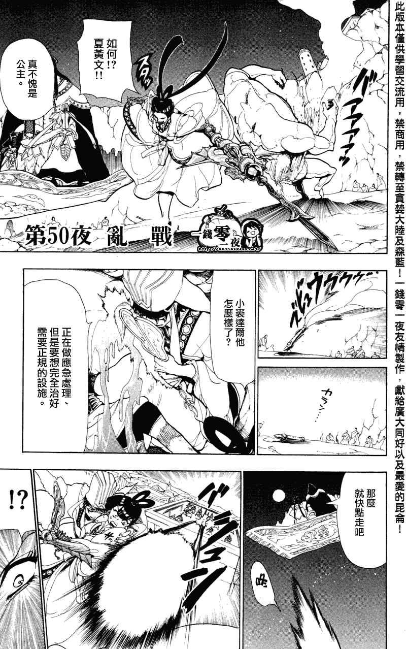 第50话