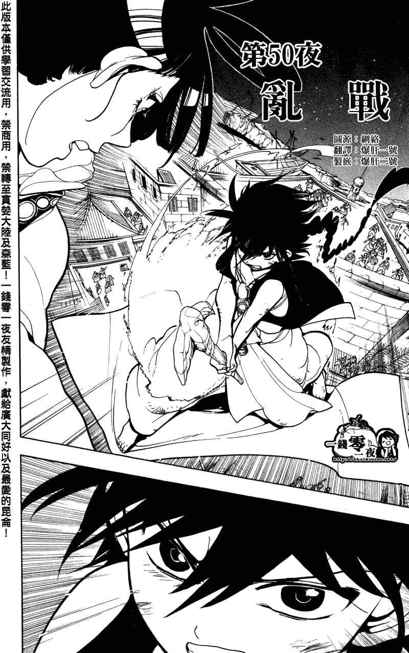 第50话