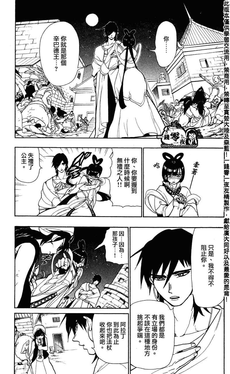 第50话