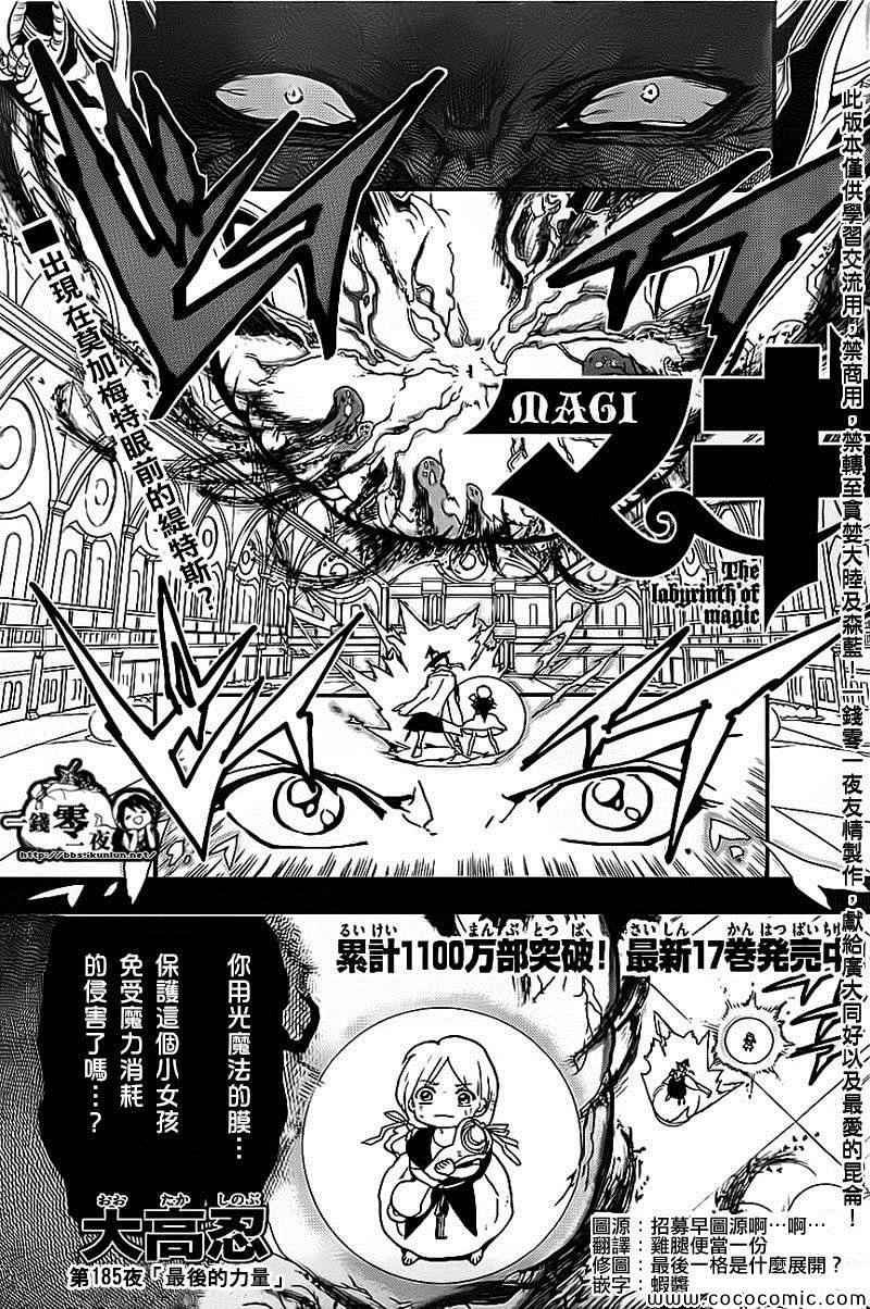 第185话