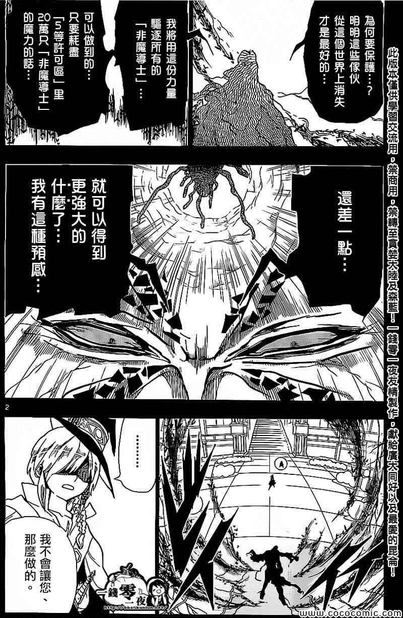 第185话
