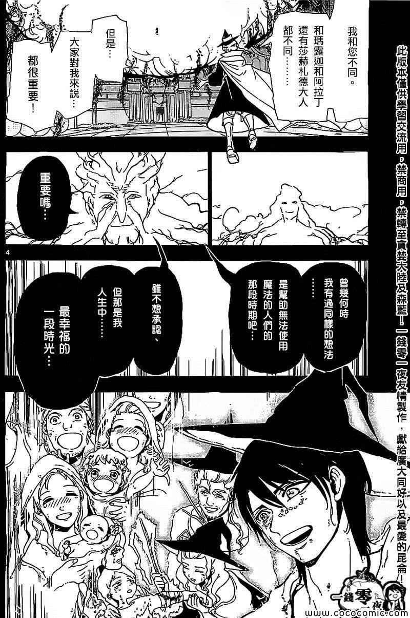第185话