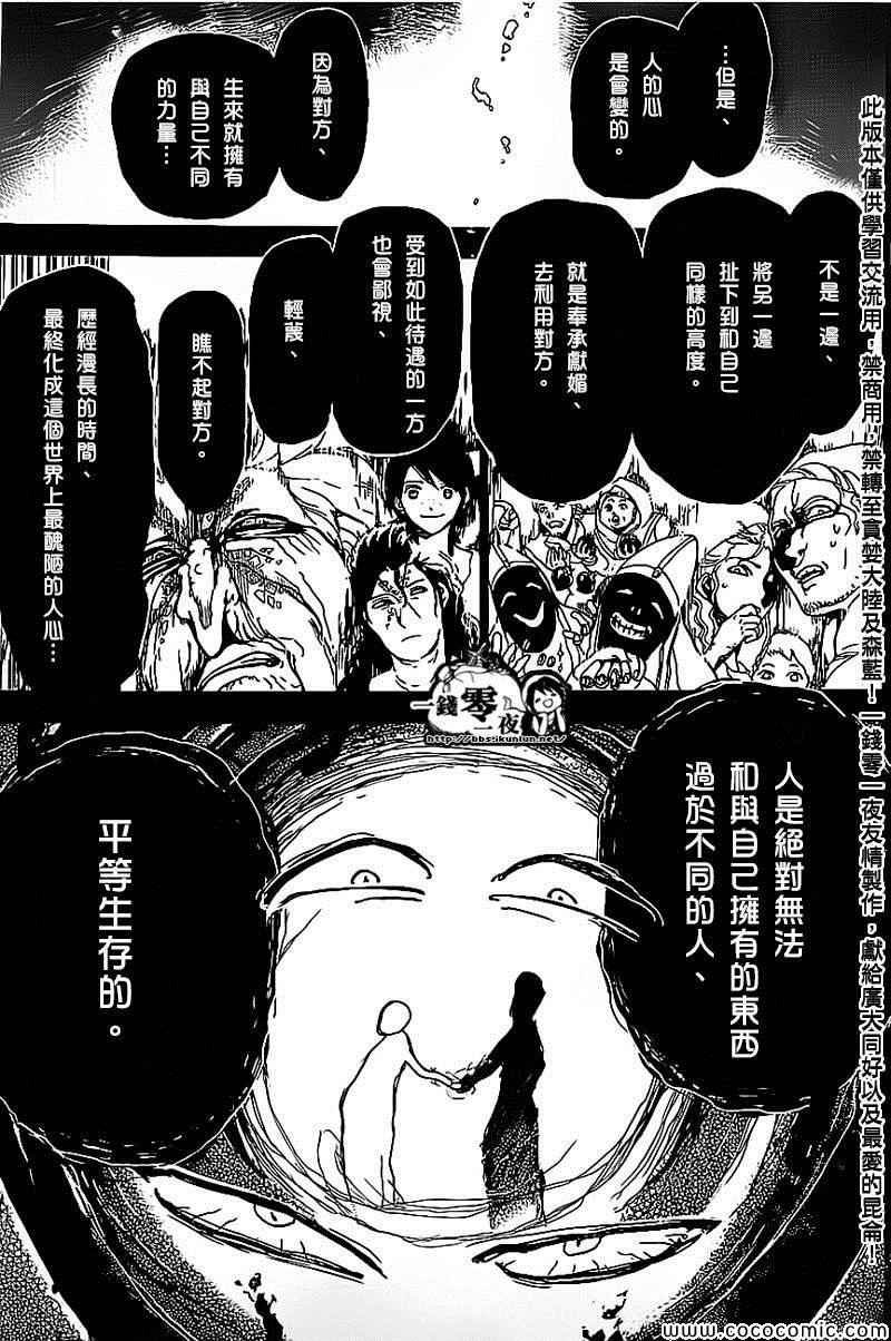 第185话