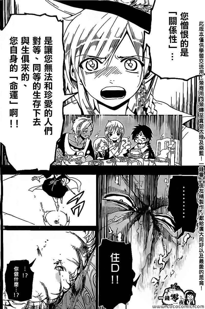 第185话