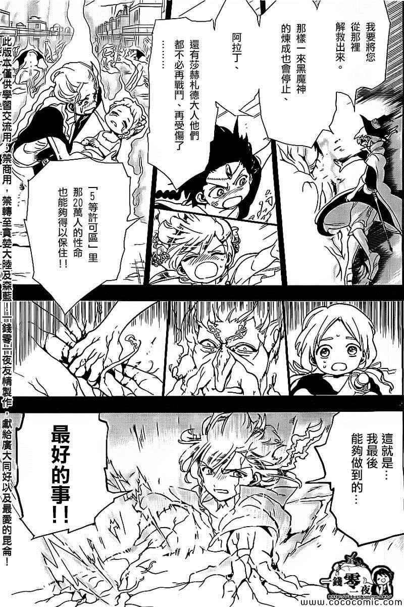 第185话