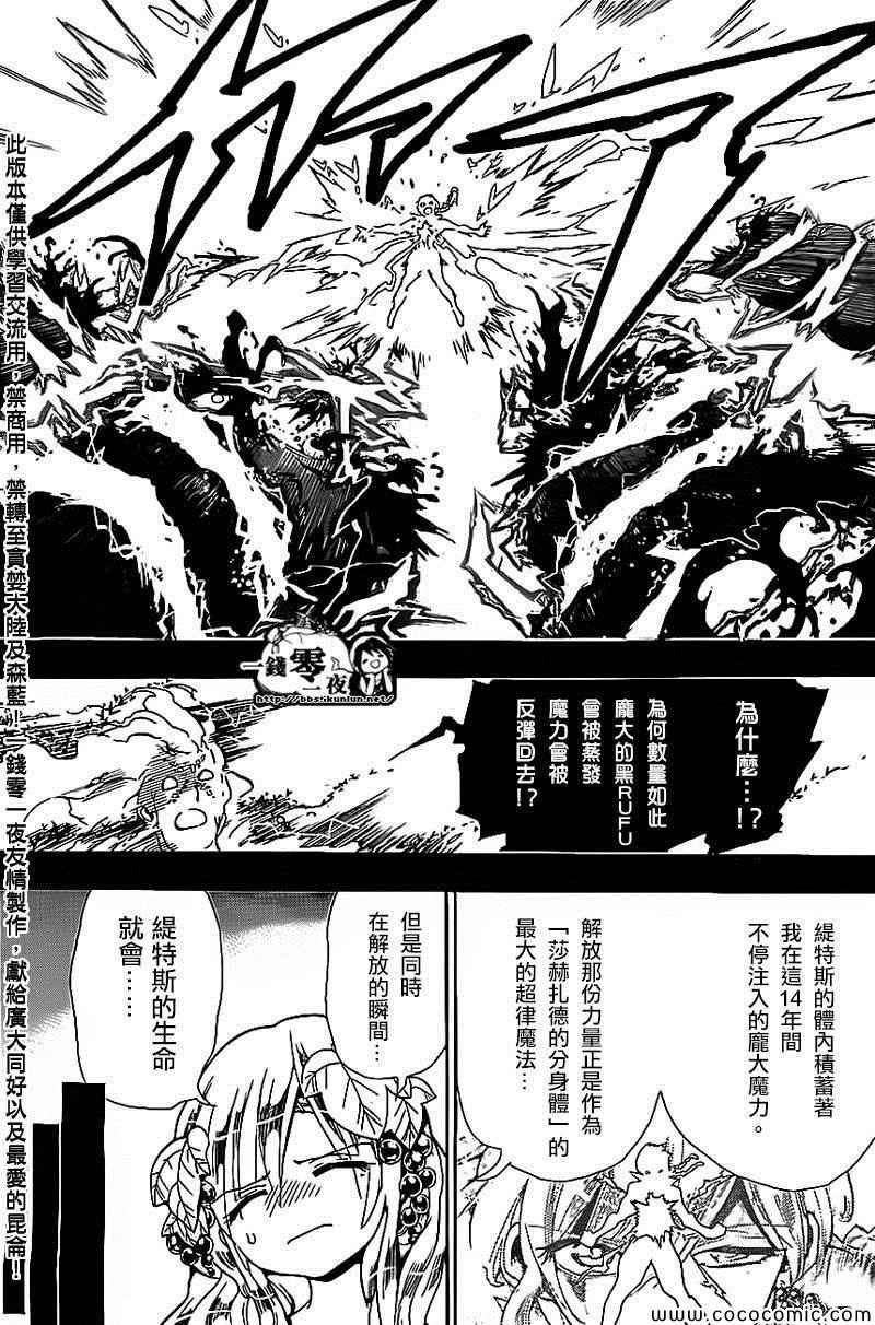 第185话